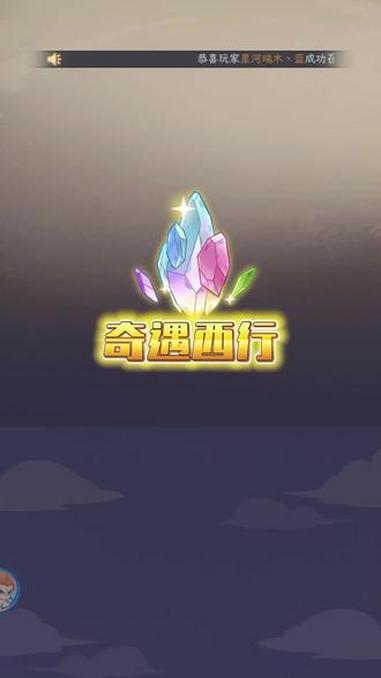 《奇遇西行》现版本强势暴击控制阵容构筑推荐攻略