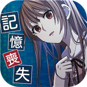 我的记忆里没有女朋友