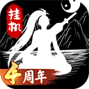 无尽洪荒