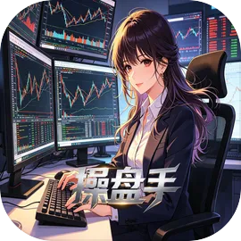 操盘手