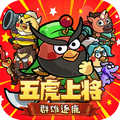 乱弹三国志