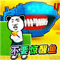 卖鱼老板大富翁