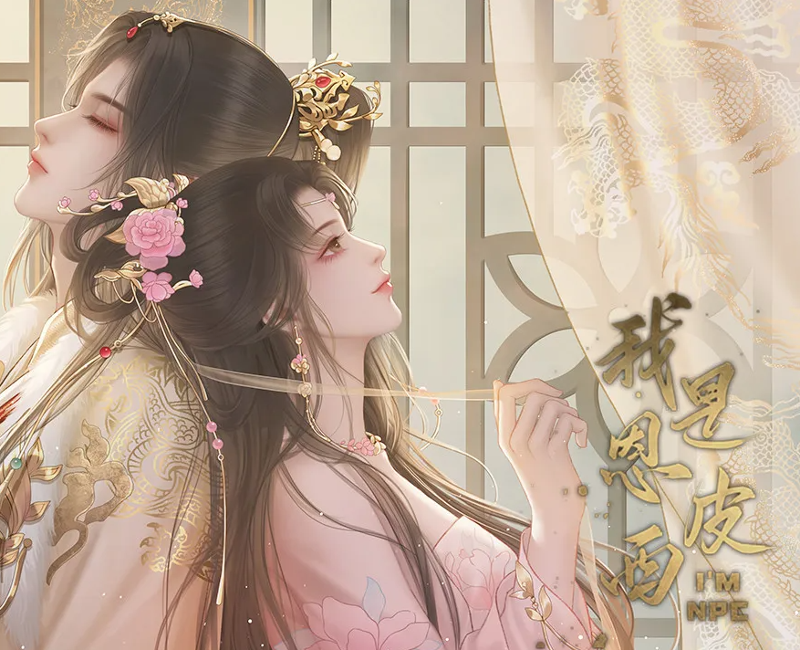 我是恩皮西