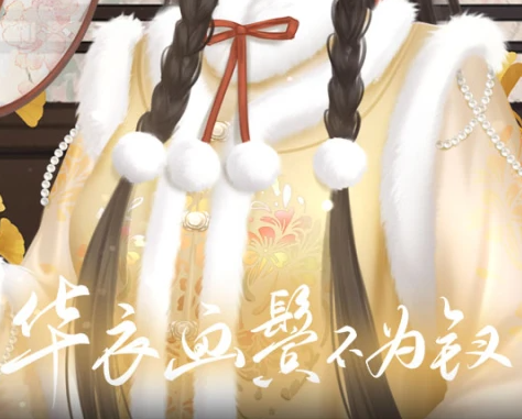 华衣画鬓不为钗
