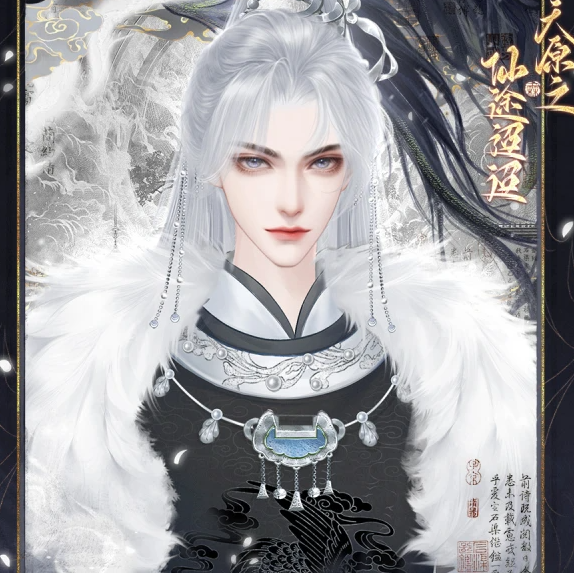 天原之仙途迢迢