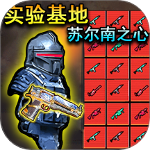 修勾传世武器