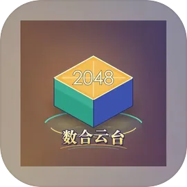 数合云台