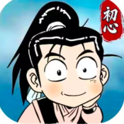 初心江湖