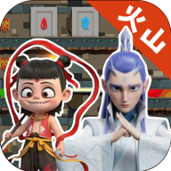森林冰火人灵珠魔丸版