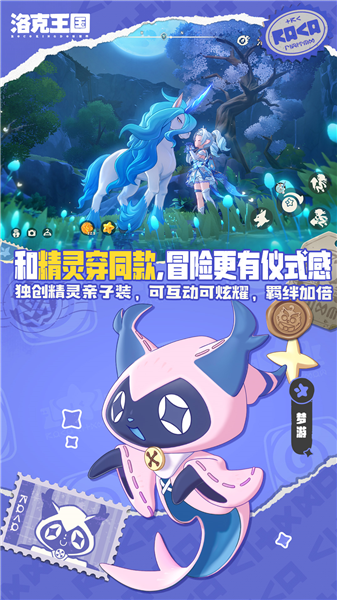 洛克王国世界