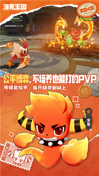 洛克王国世界
