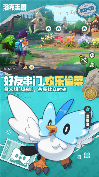 洛克王国世界