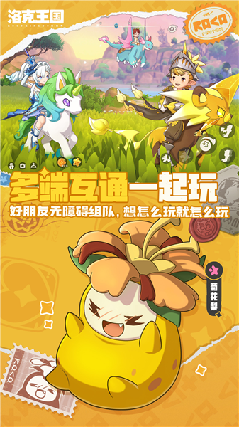 洛克王国世界