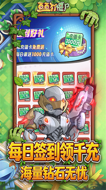 豆豆打僵尸