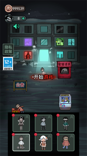 躺平发育