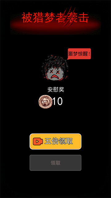 躺平发育