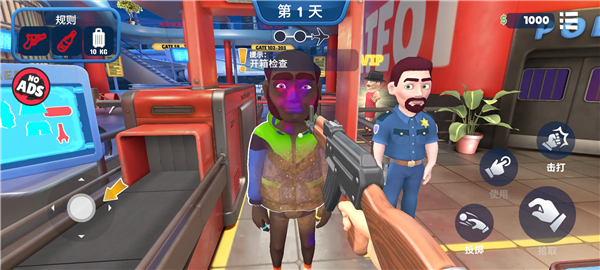 我是机场保安