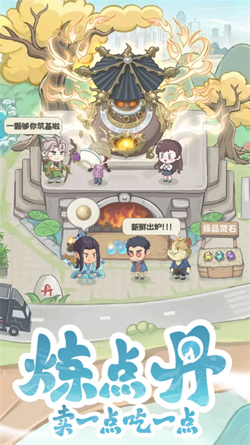 种田掌门人