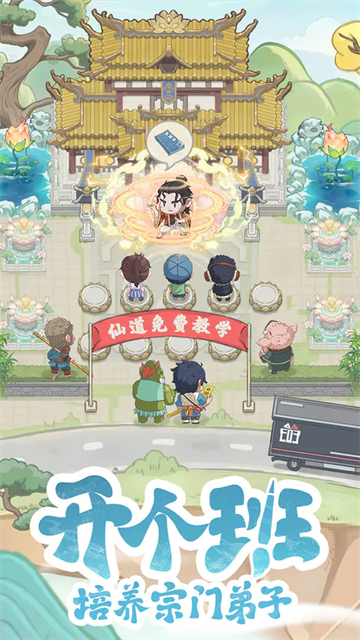 种田掌门人