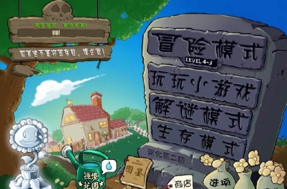 植物大战僵尸95版