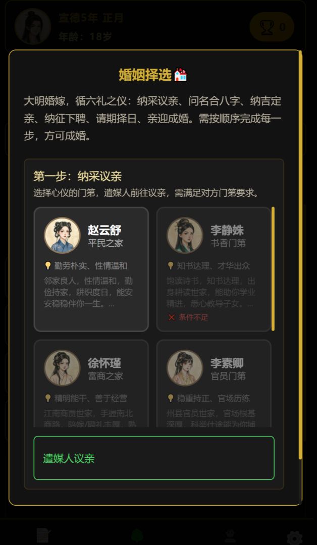 凡人百年志：大明篇