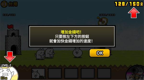 猫咪大战争