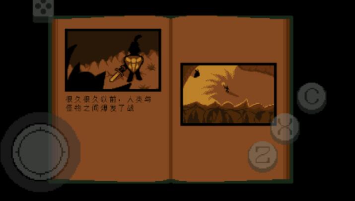 传说之下青魂