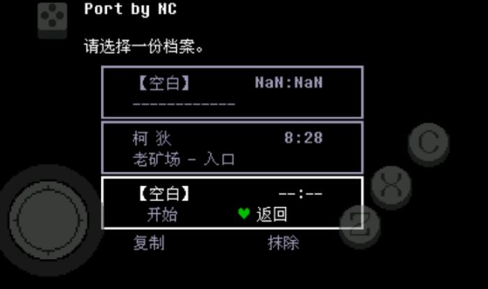 传说之下青魂