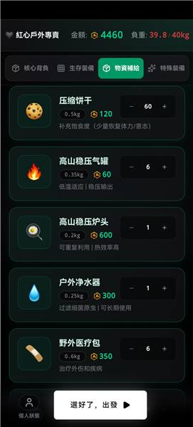 赛博徒步生死鳌太线