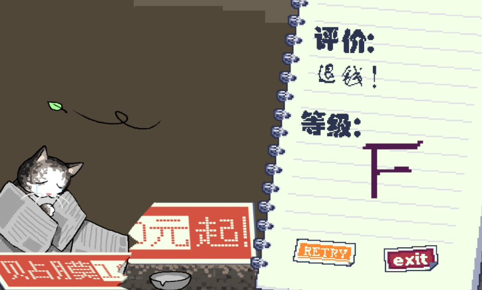 喵师傅，你是干什么的？