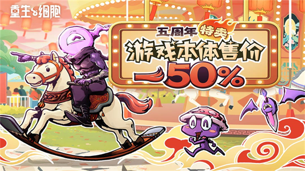 重生细胞
