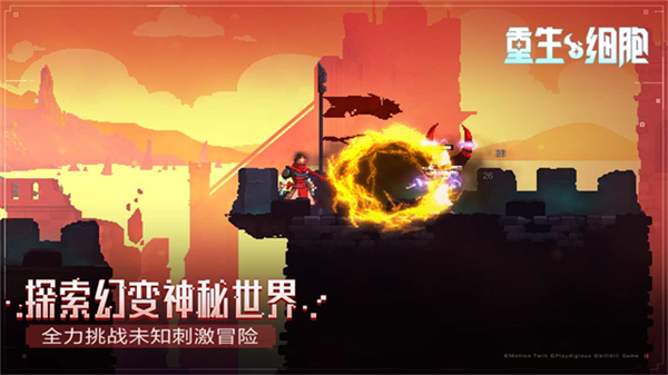 重生细胞