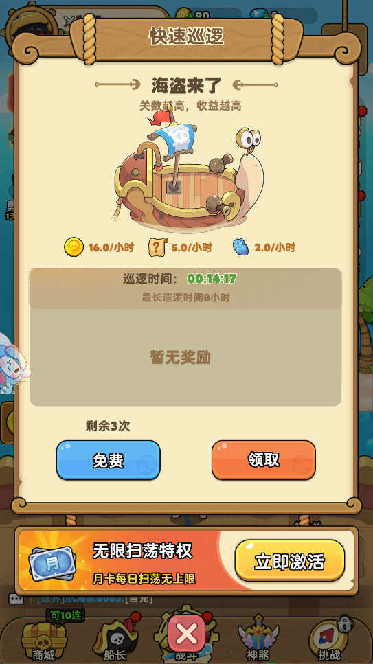 梦幻回响