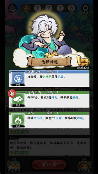 字走山海