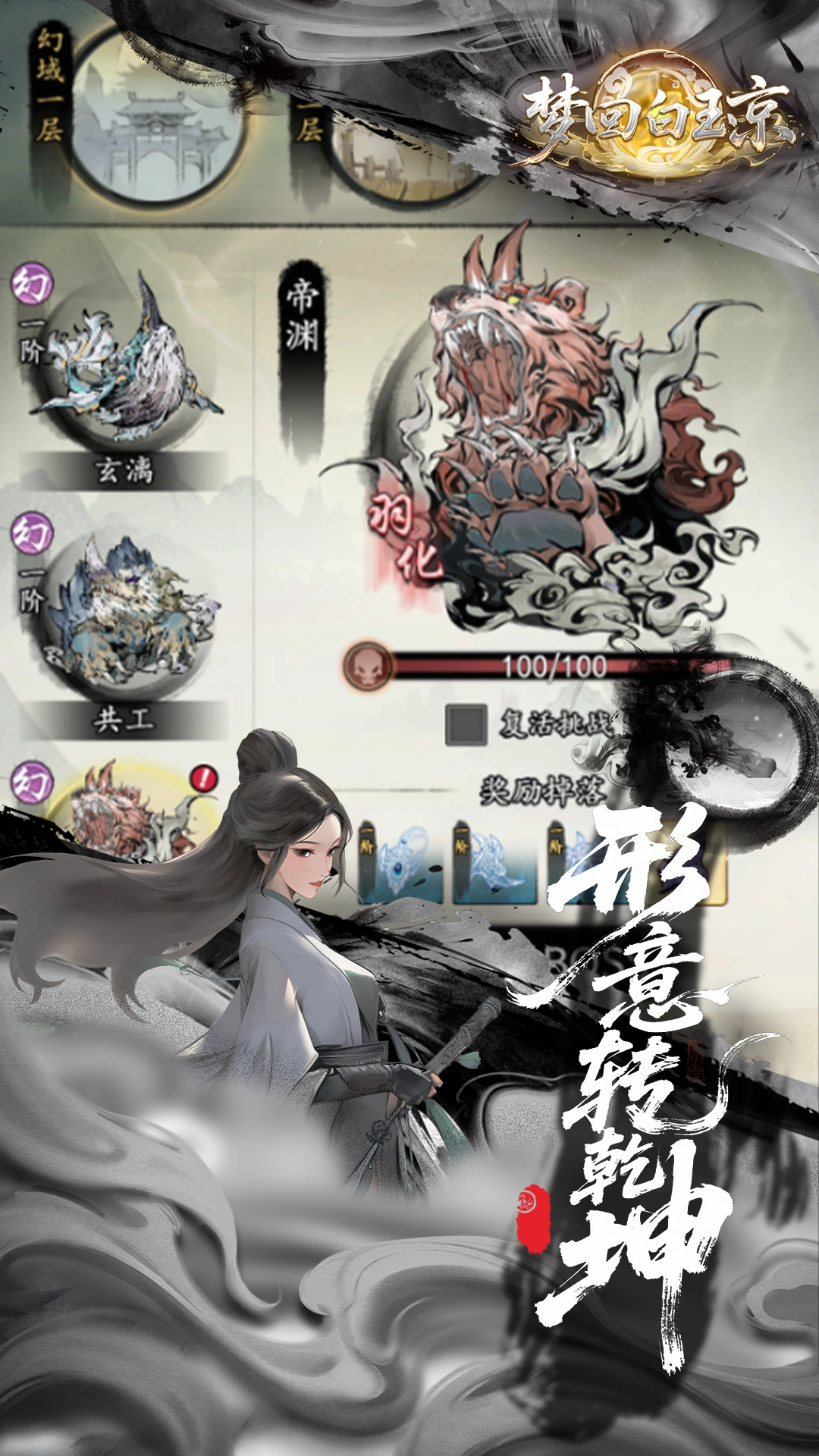 梦回白玉京