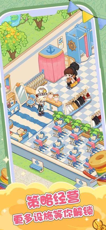 街角服装店