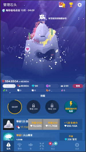 深海水族馆破解版