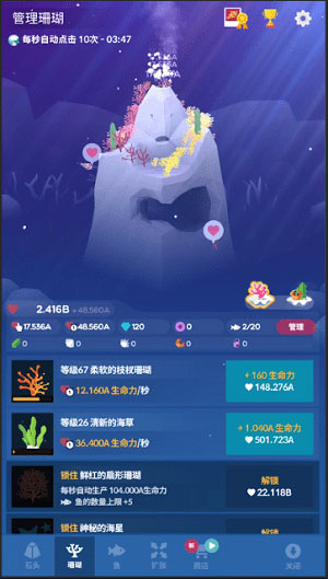 深海水族馆破解版
