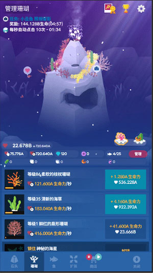 深海水族馆破解版