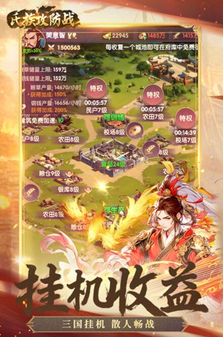 氏族攻防战
