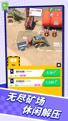 乡村奇遇记