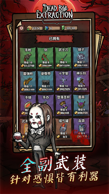 离冥杀机