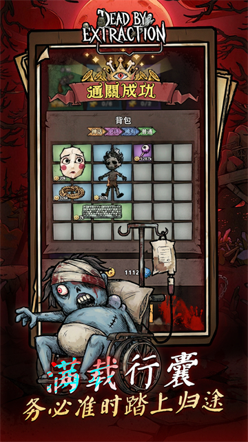 离冥杀机