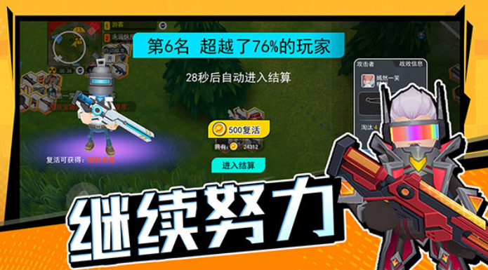 拉罐大作战