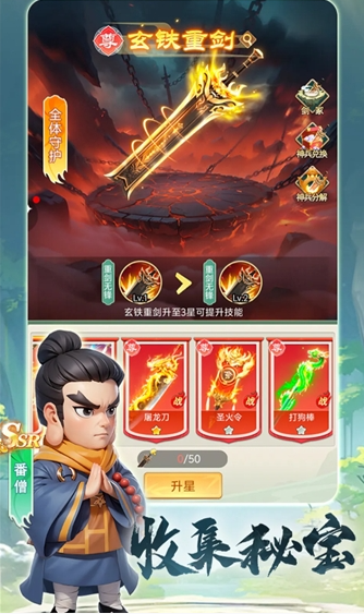 武侠称霸