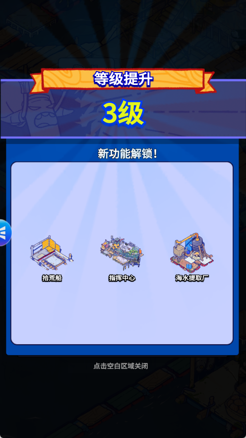 疯狂水世界