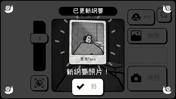 时间摄影冒险