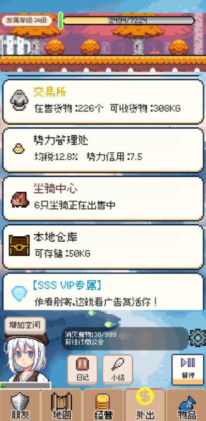 商旅马车