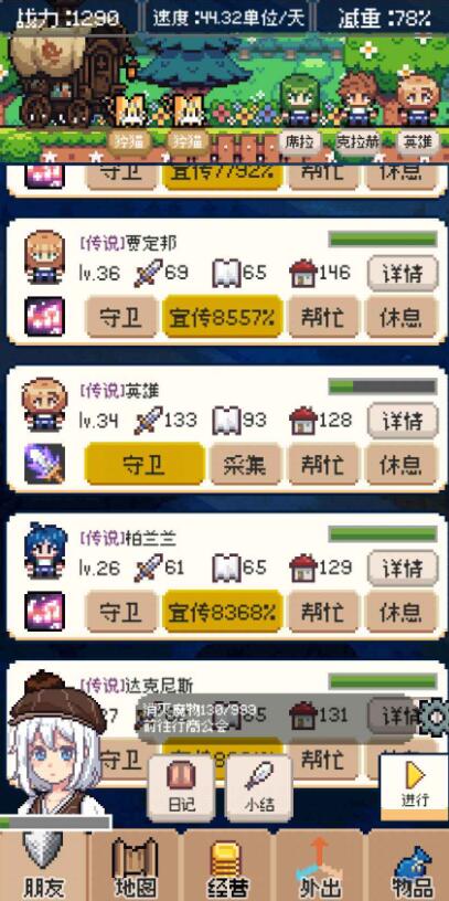 商旅马车