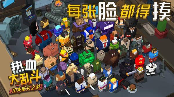 热血大乱斗